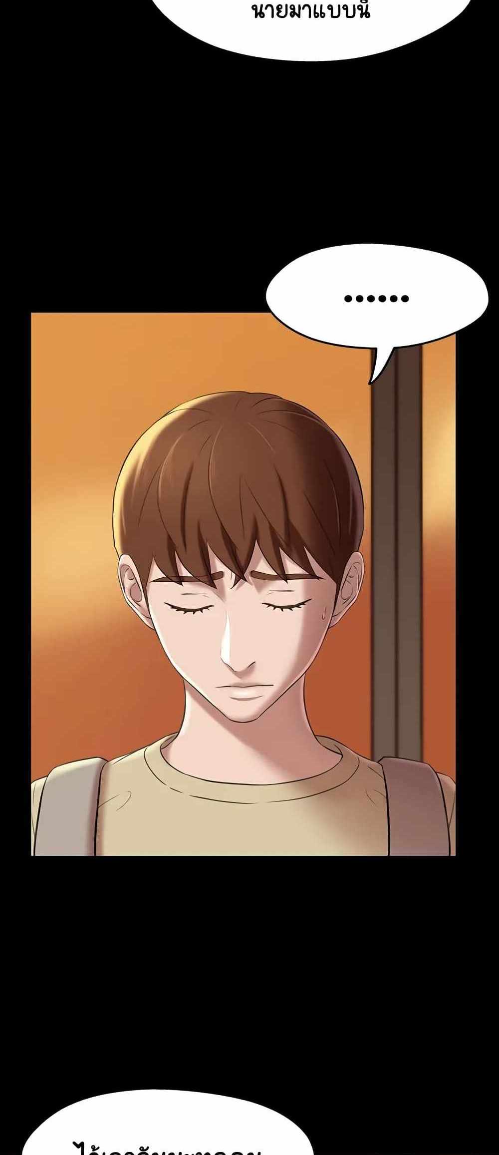 Panty Note แปลไทย