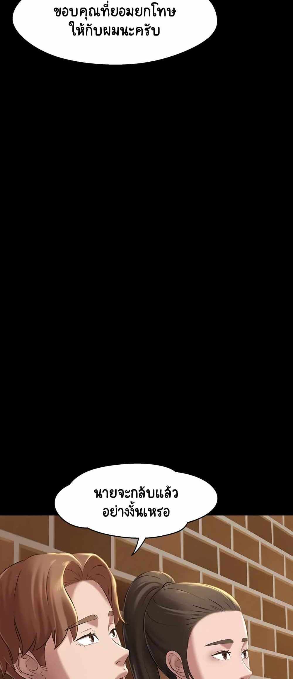 Panty Note แปลไทย