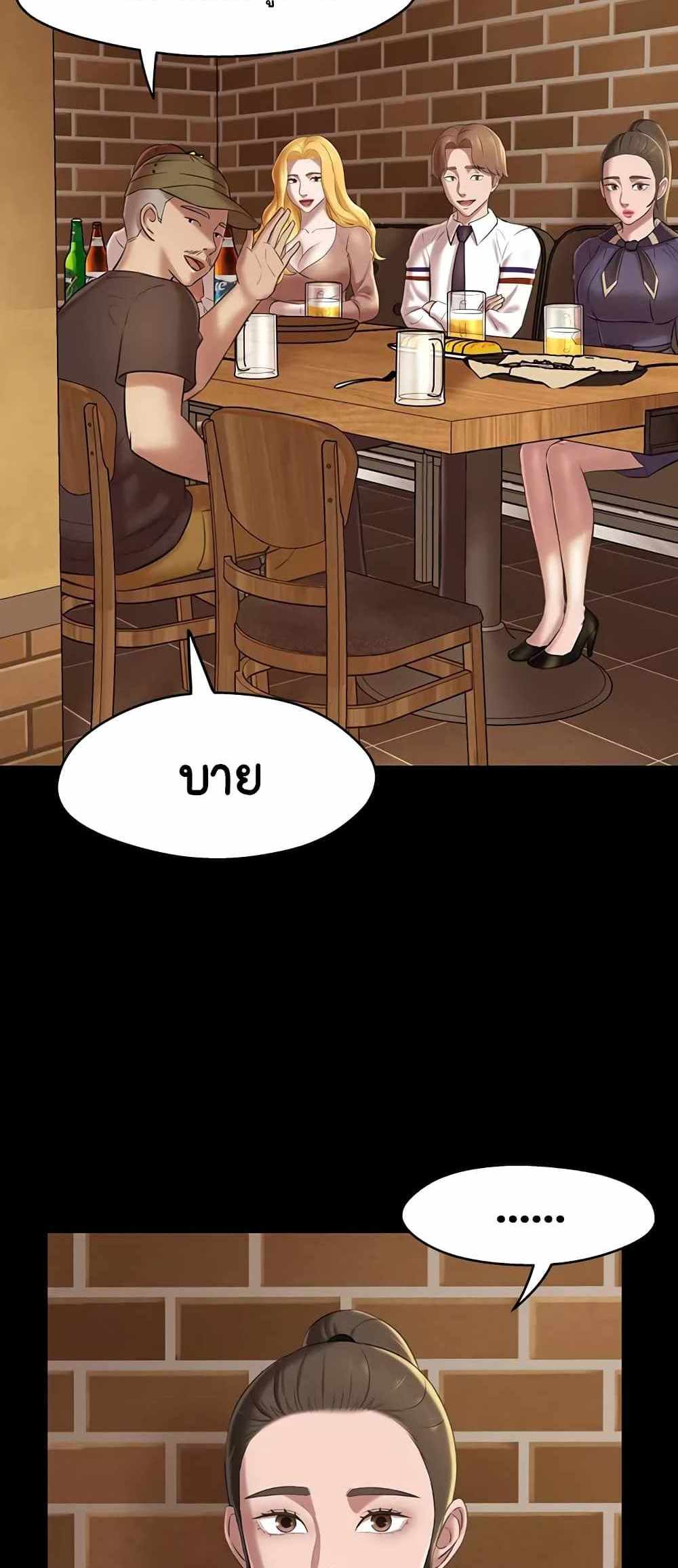 Panty Note แปลไทย