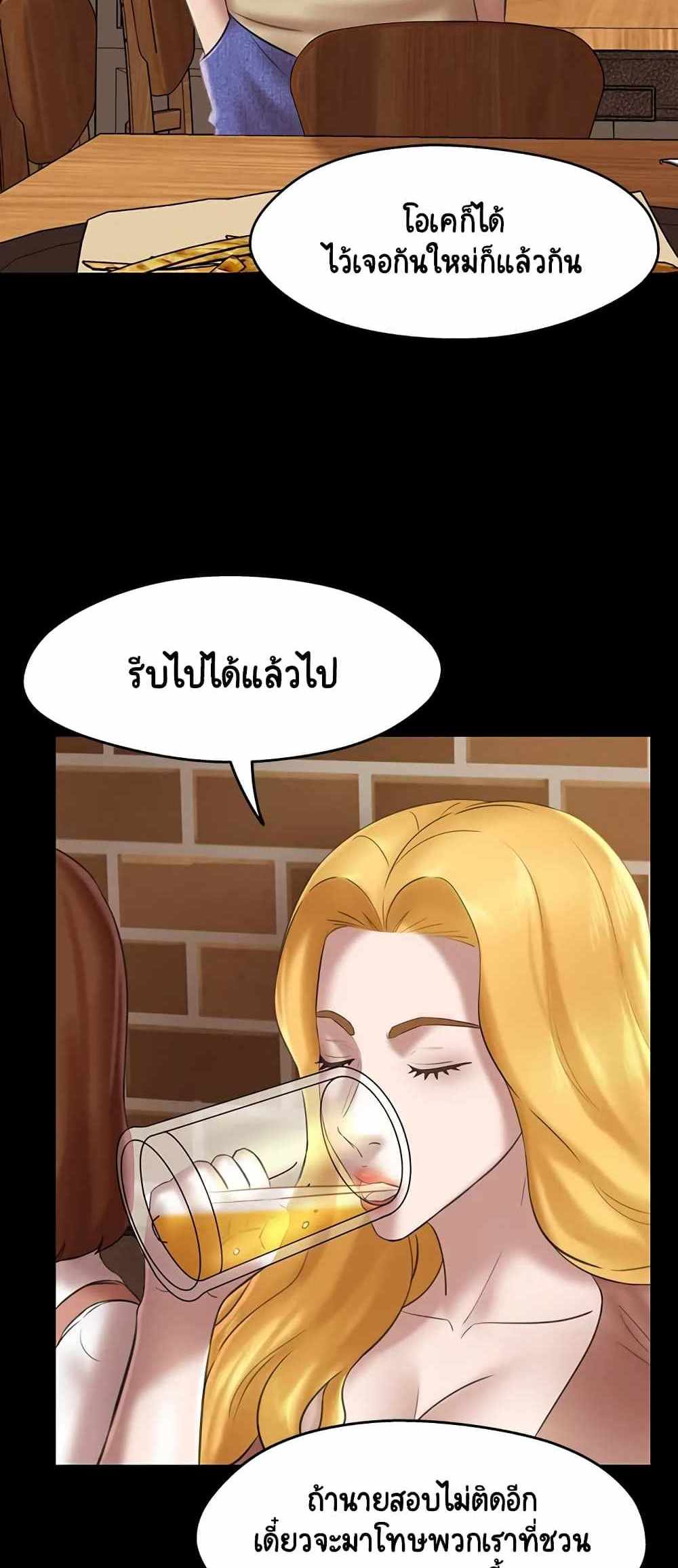 Panty Note แปลไทย