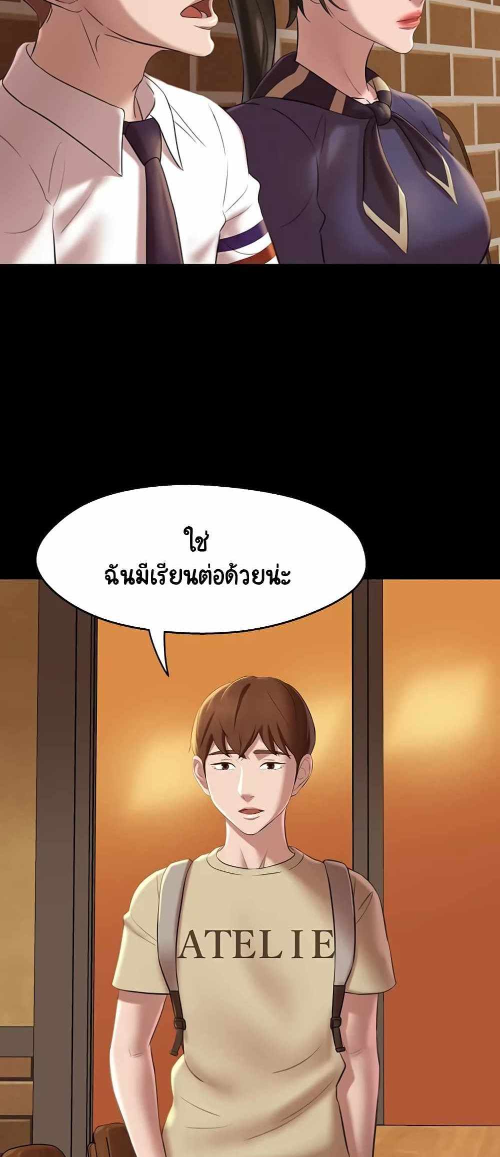 Panty Note แปลไทย