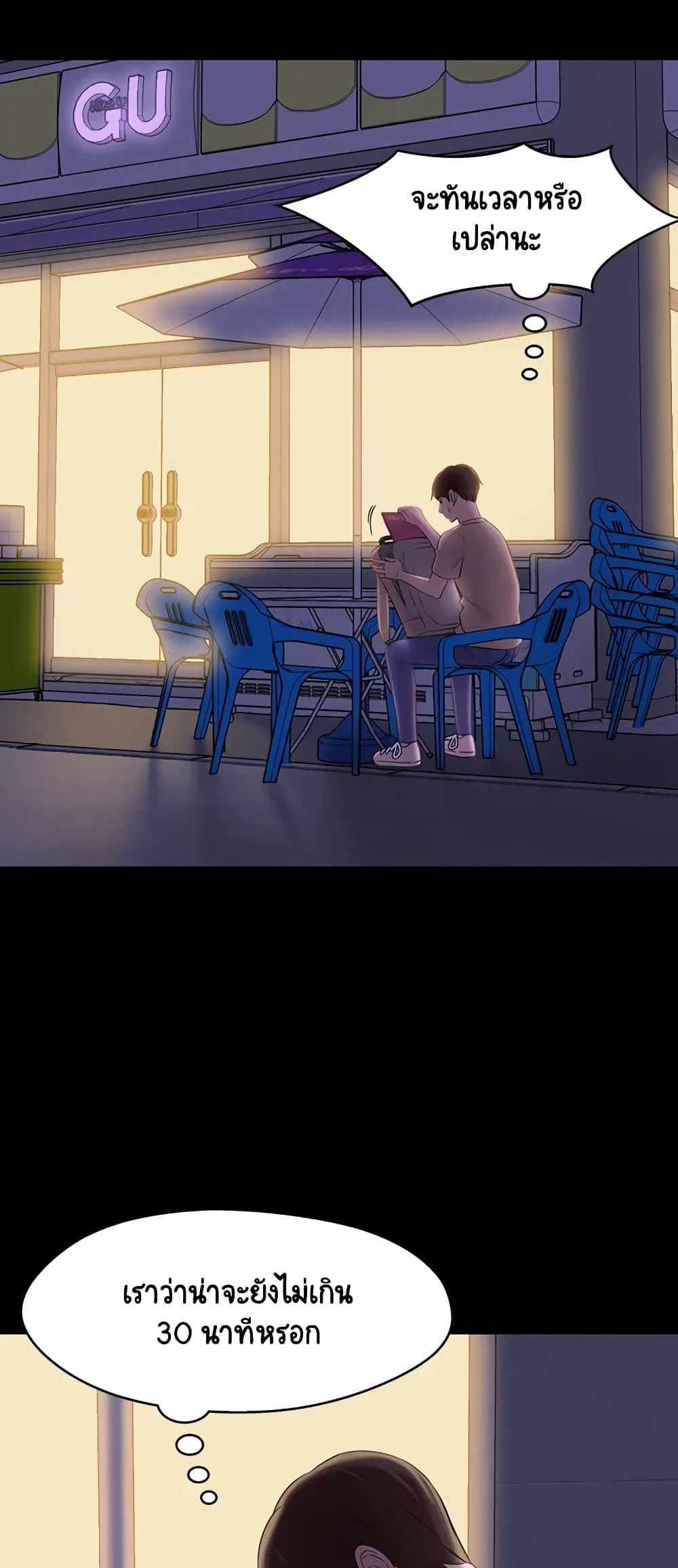 Panty Note แปลไทย