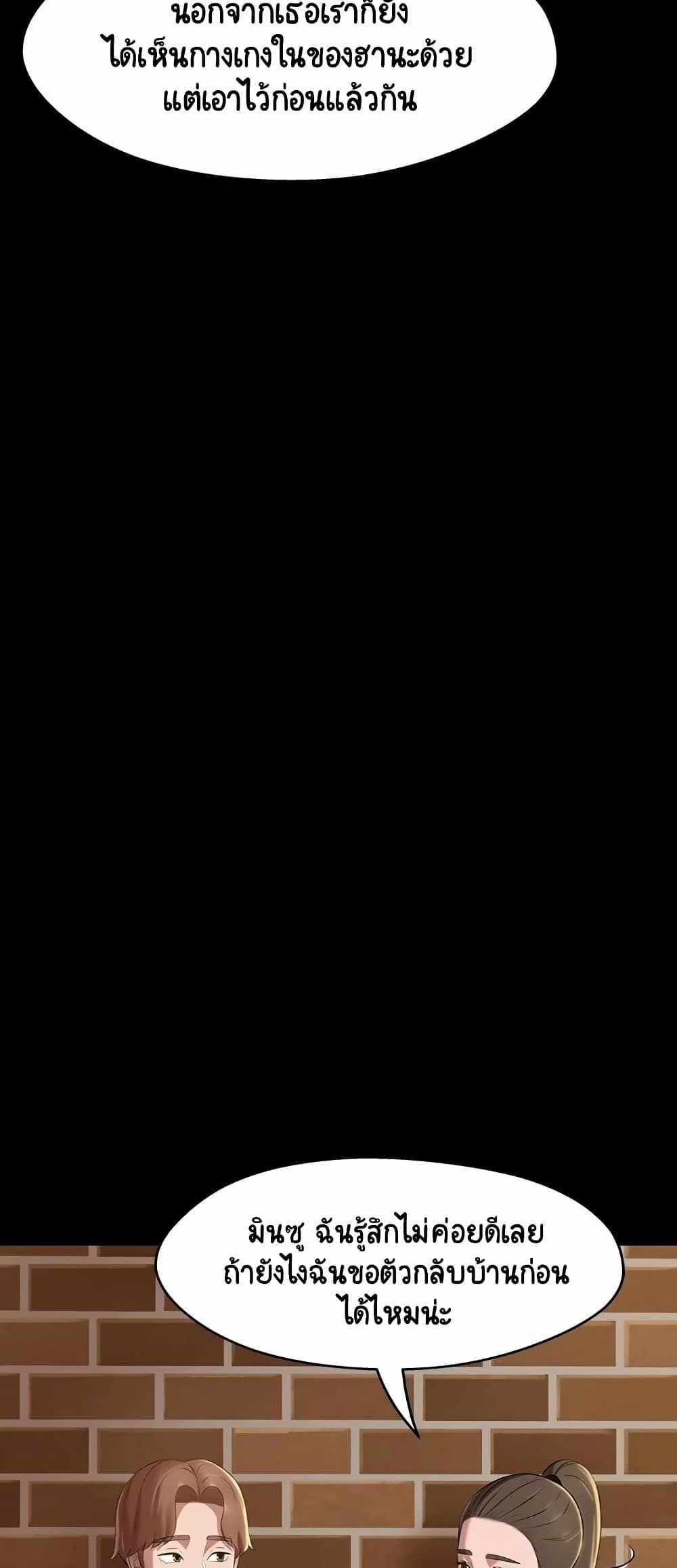 Panty Note แปลไทย