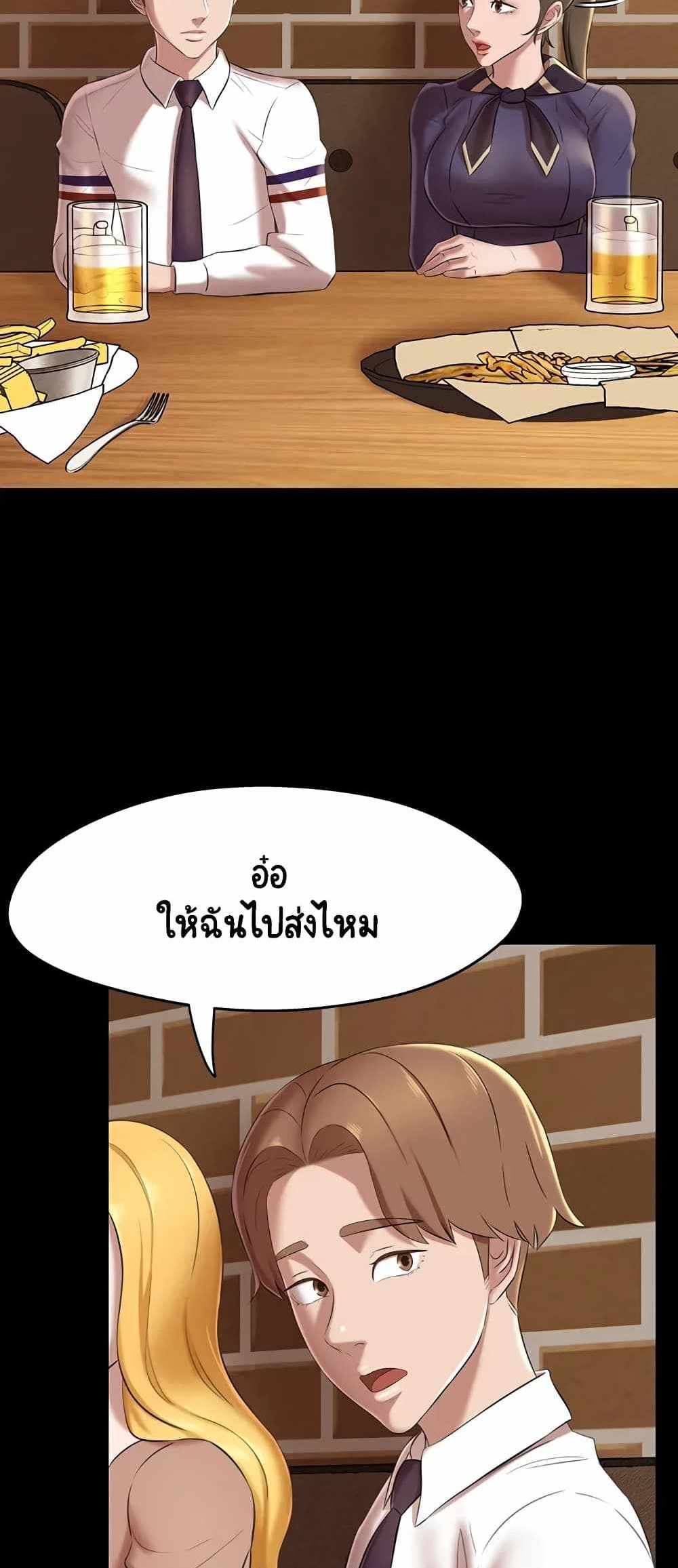 Panty Note แปลไทย