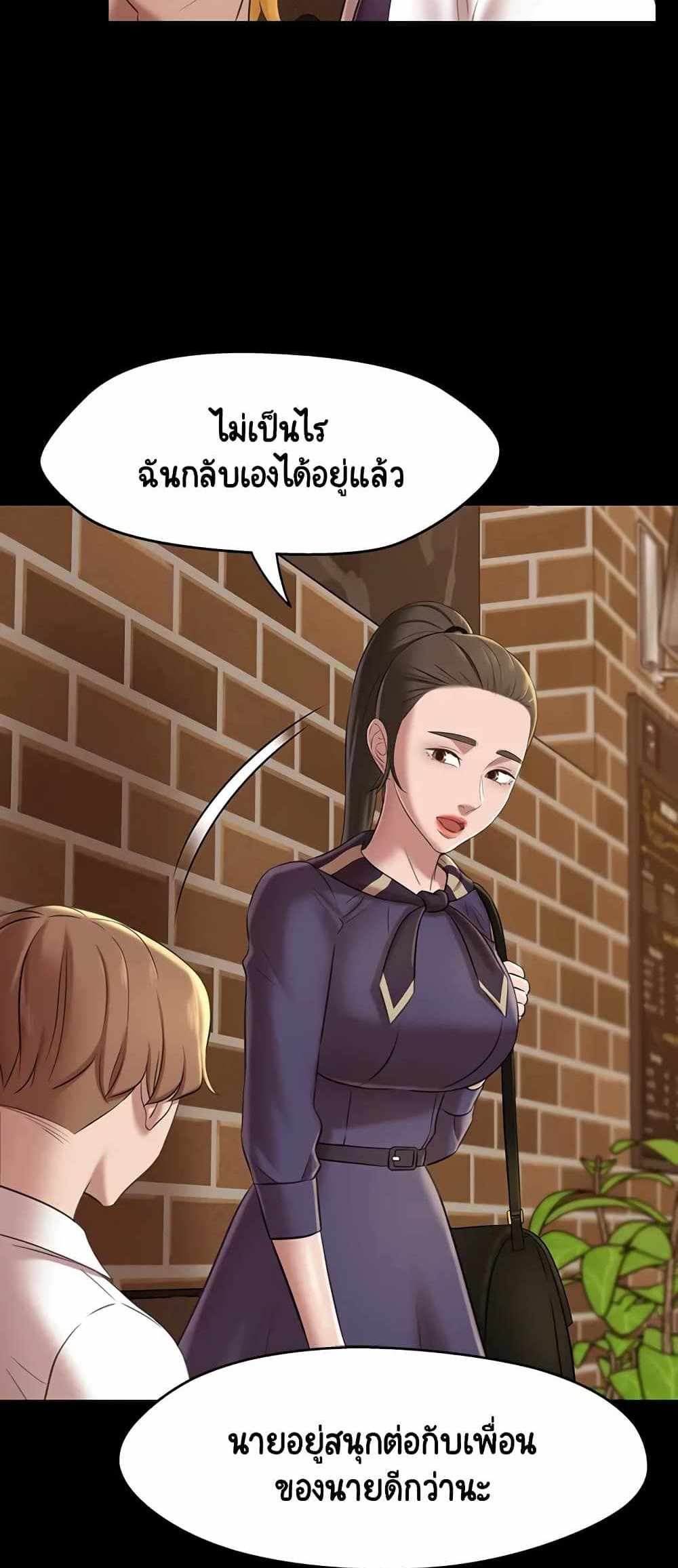 Panty Note แปลไทย