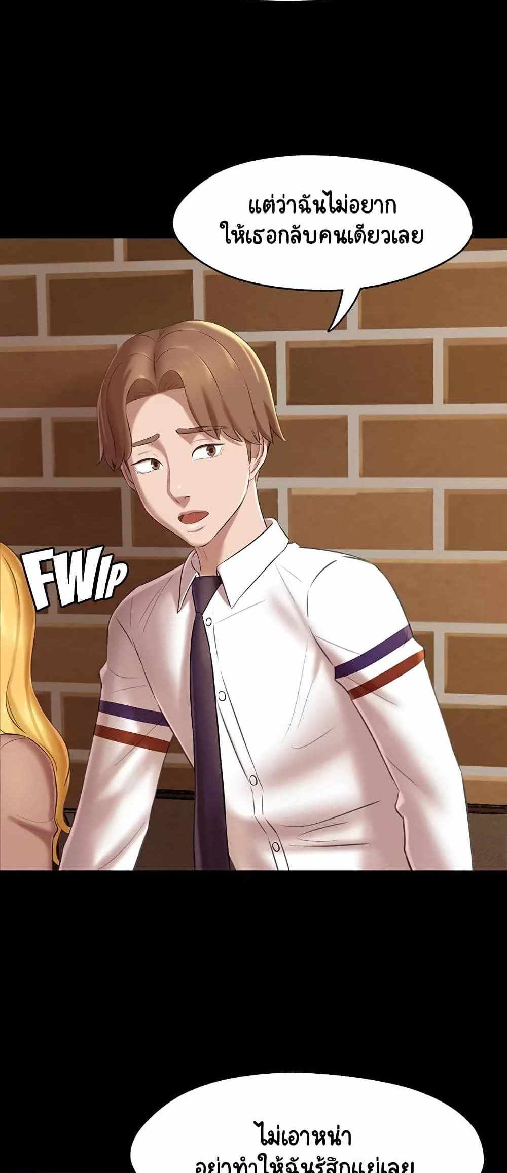 Panty Note แปลไทย