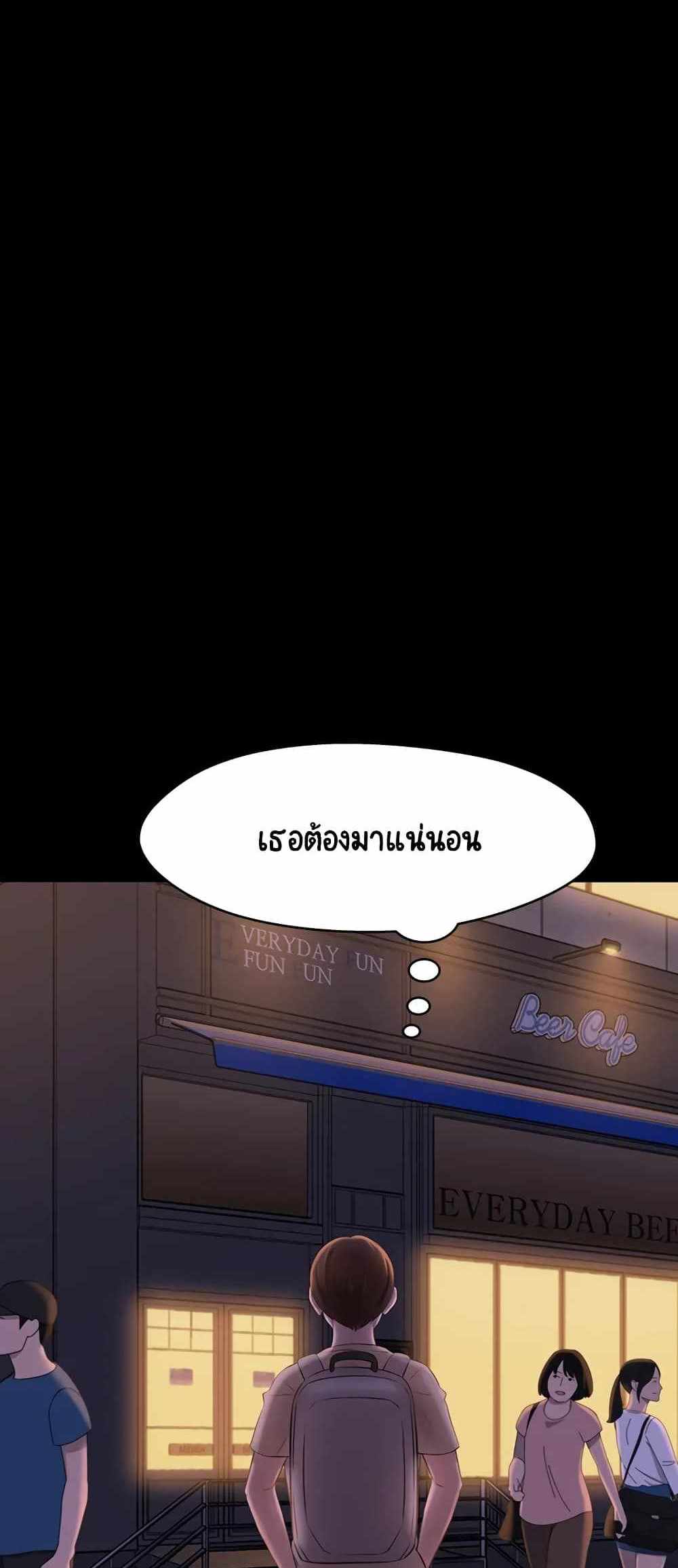Panty Note แปลไทย