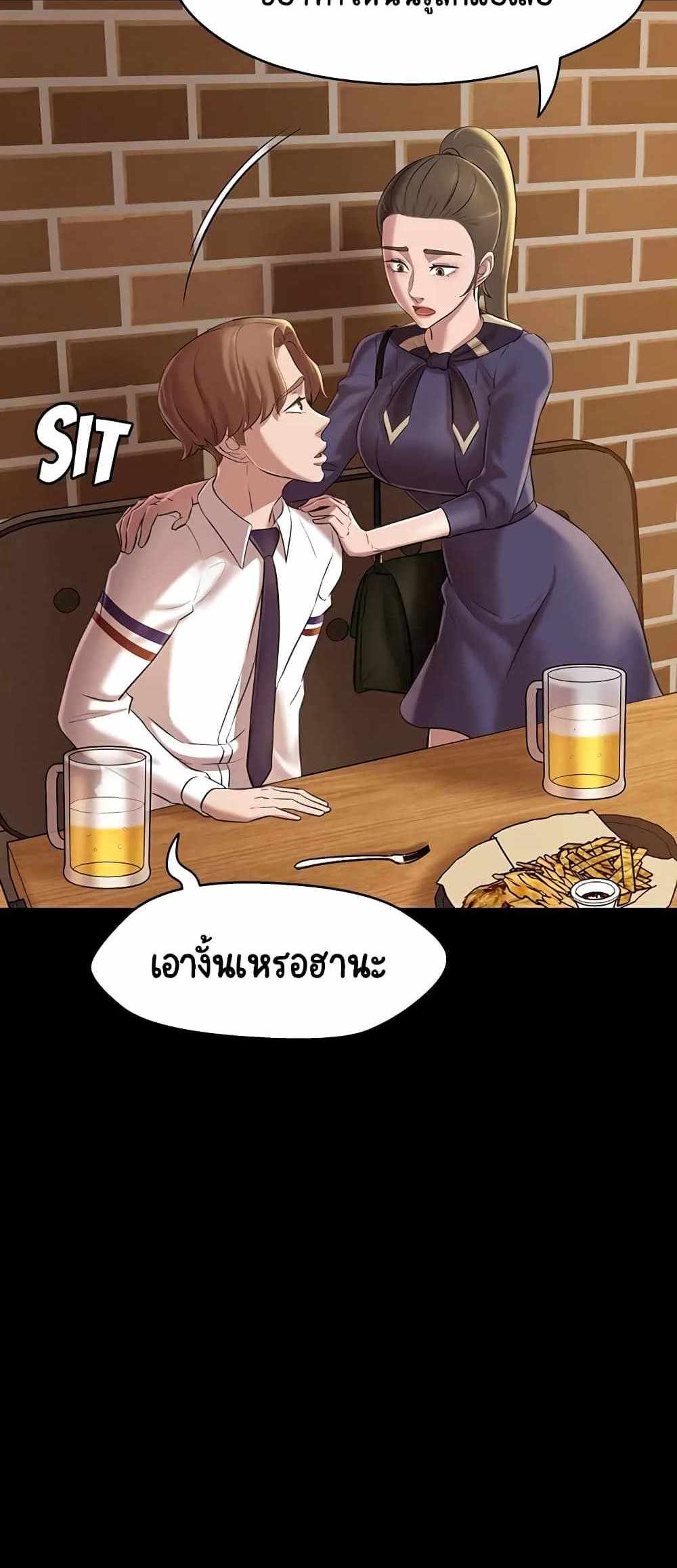 Panty Note แปลไทย