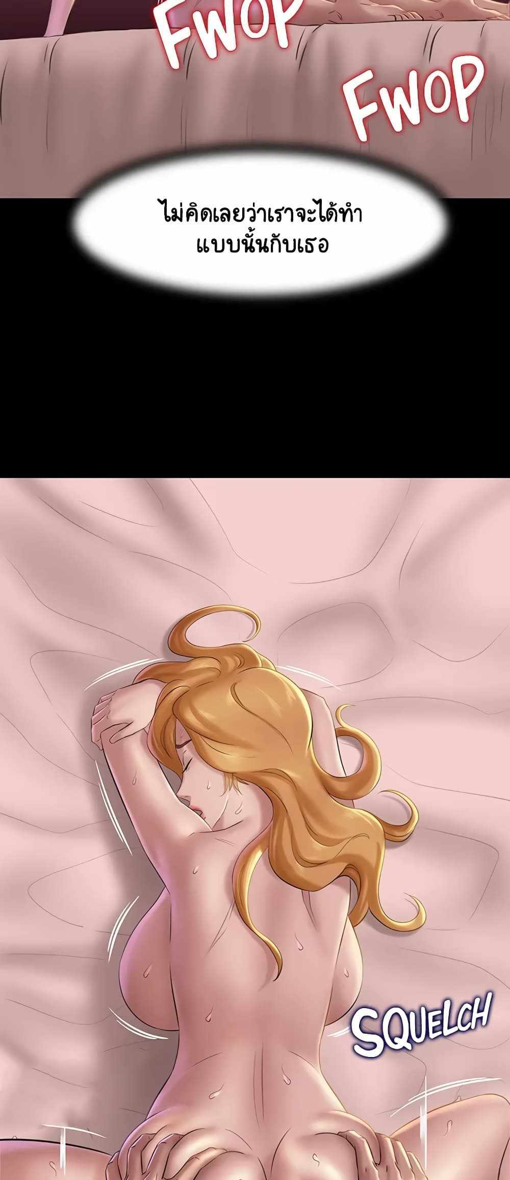 Panty Note แปลไทย