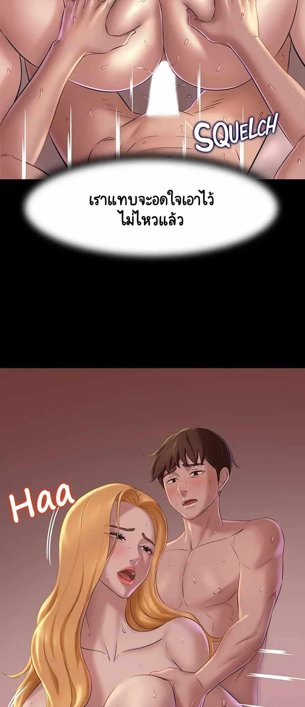 Panty Note แปลไทย