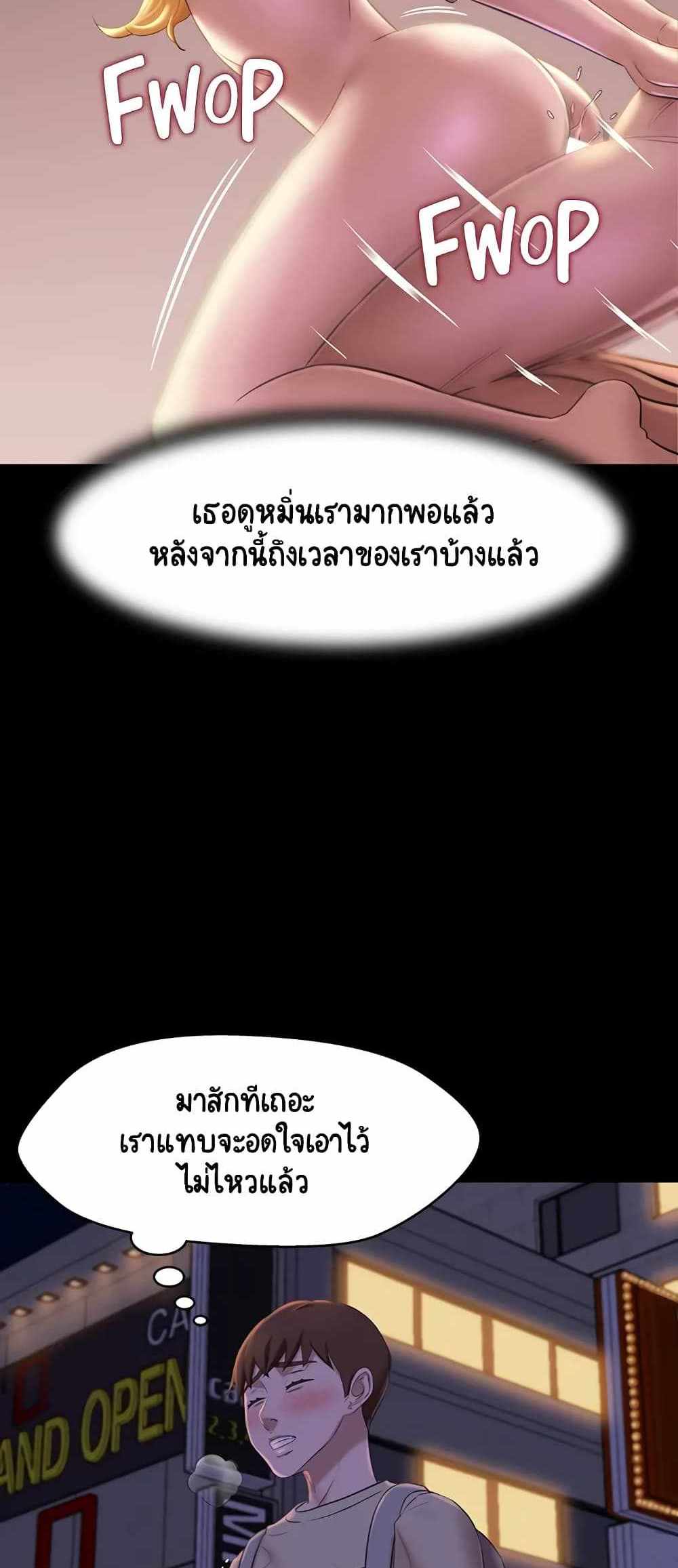 Panty Note แปลไทย