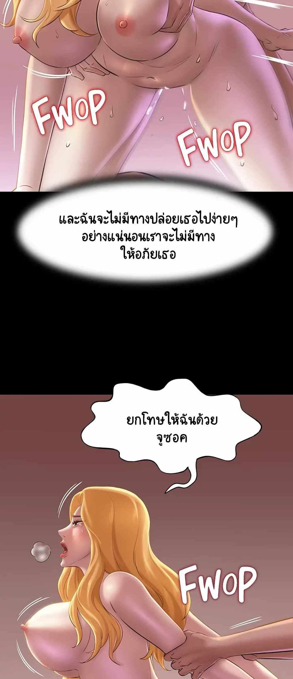 Panty Note แปลไทย
