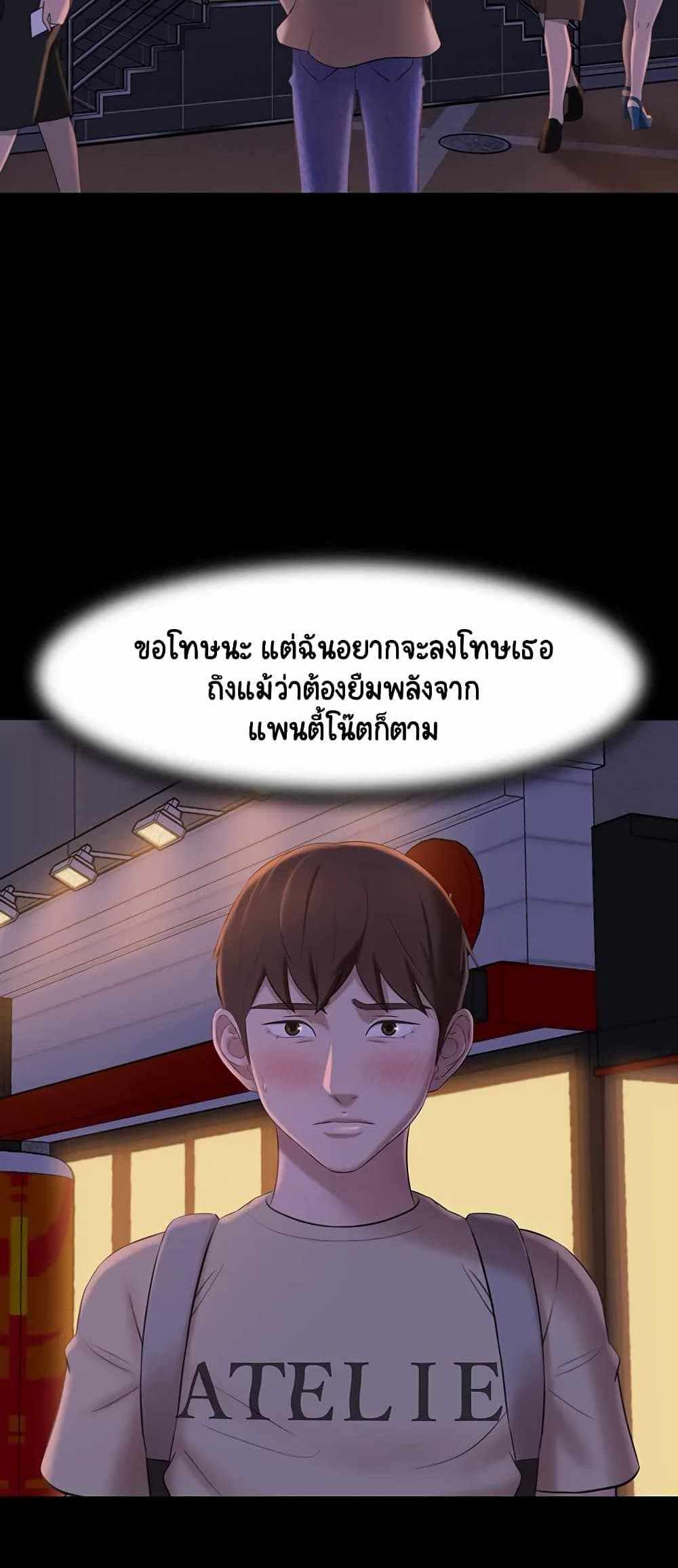Panty Note แปลไทย