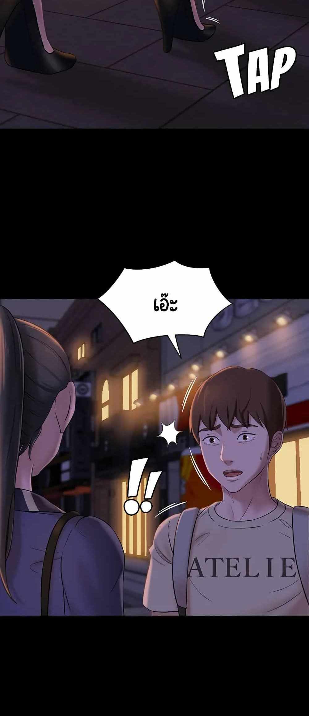 Panty Note แปลไทย