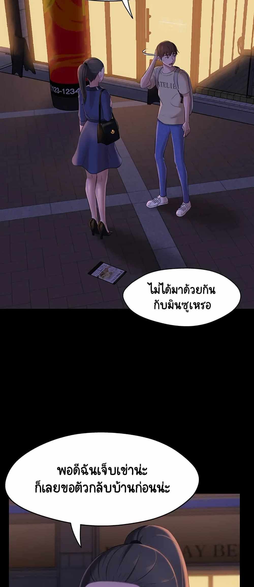 Panty Note แปลไทย