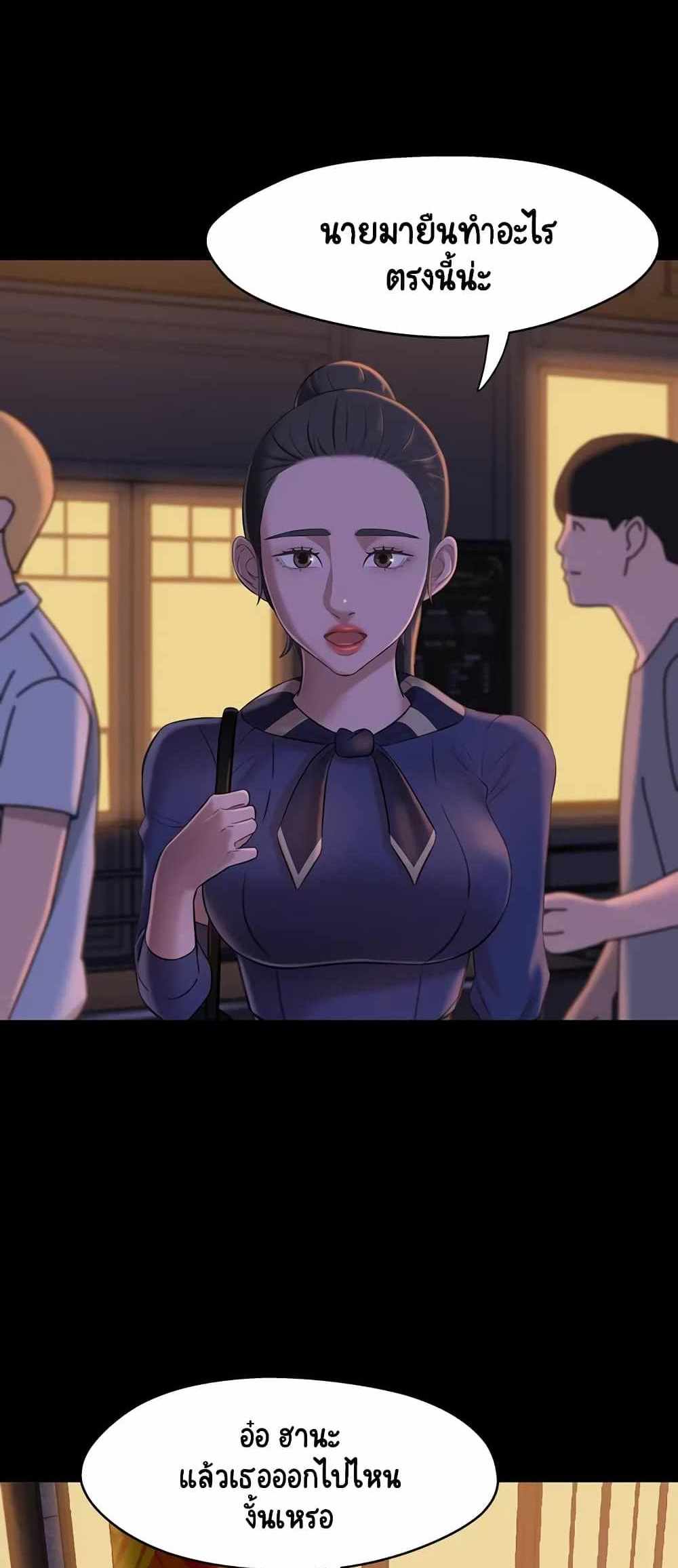 Panty Note แปลไทย