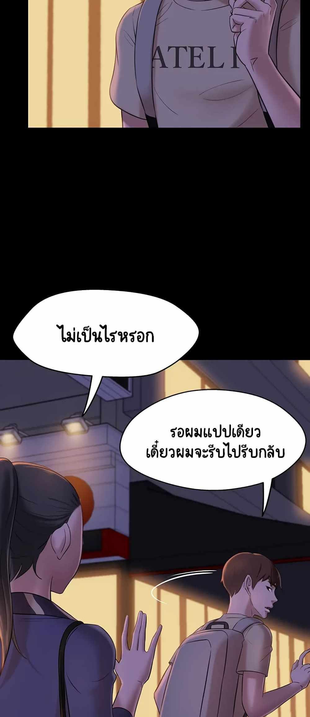 Panty Note แปลไทย