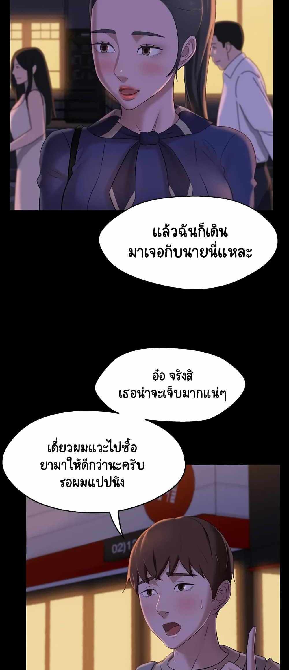 Panty Note แปลไทย