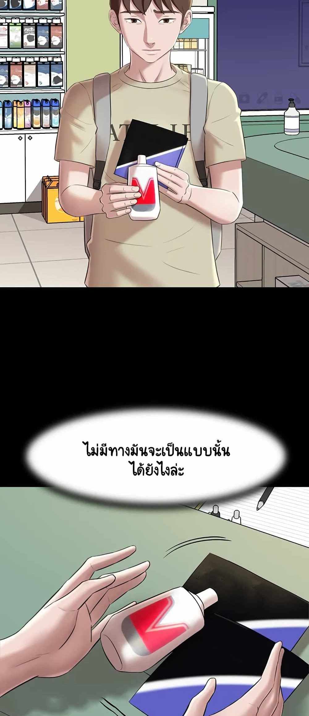 Panty Note แปลไทย