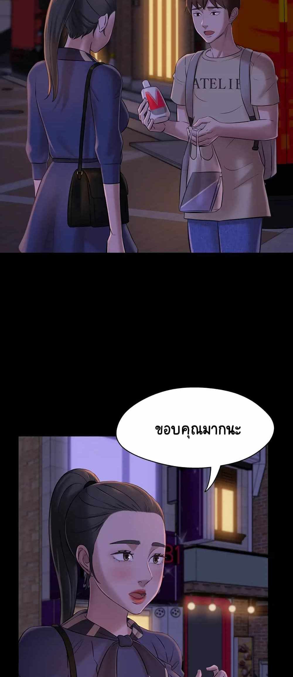 Panty Note แปลไทย