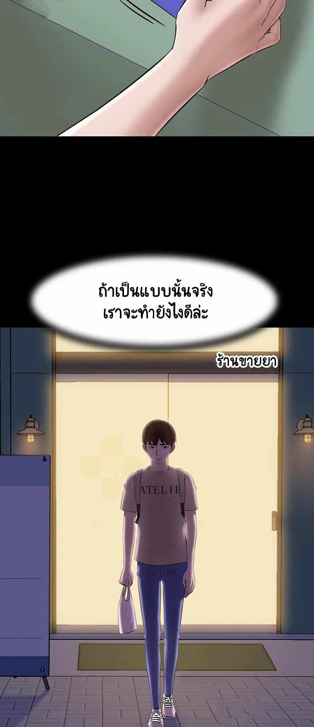 Panty Note แปลไทย