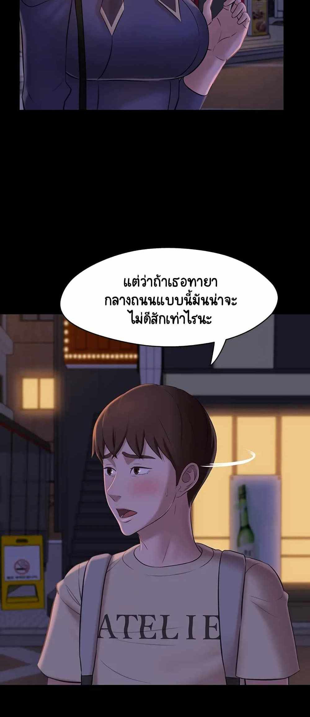 Panty Note แปลไทย