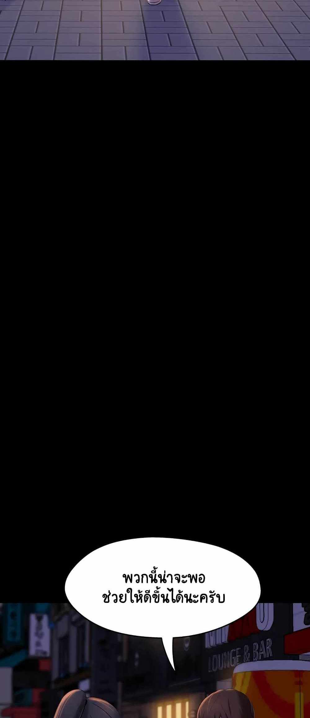 Panty Note แปลไทย