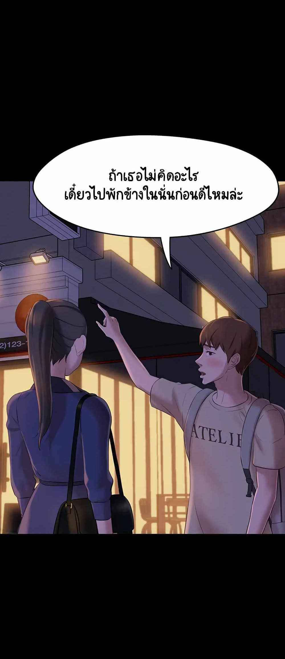 Panty Note แปลไทย