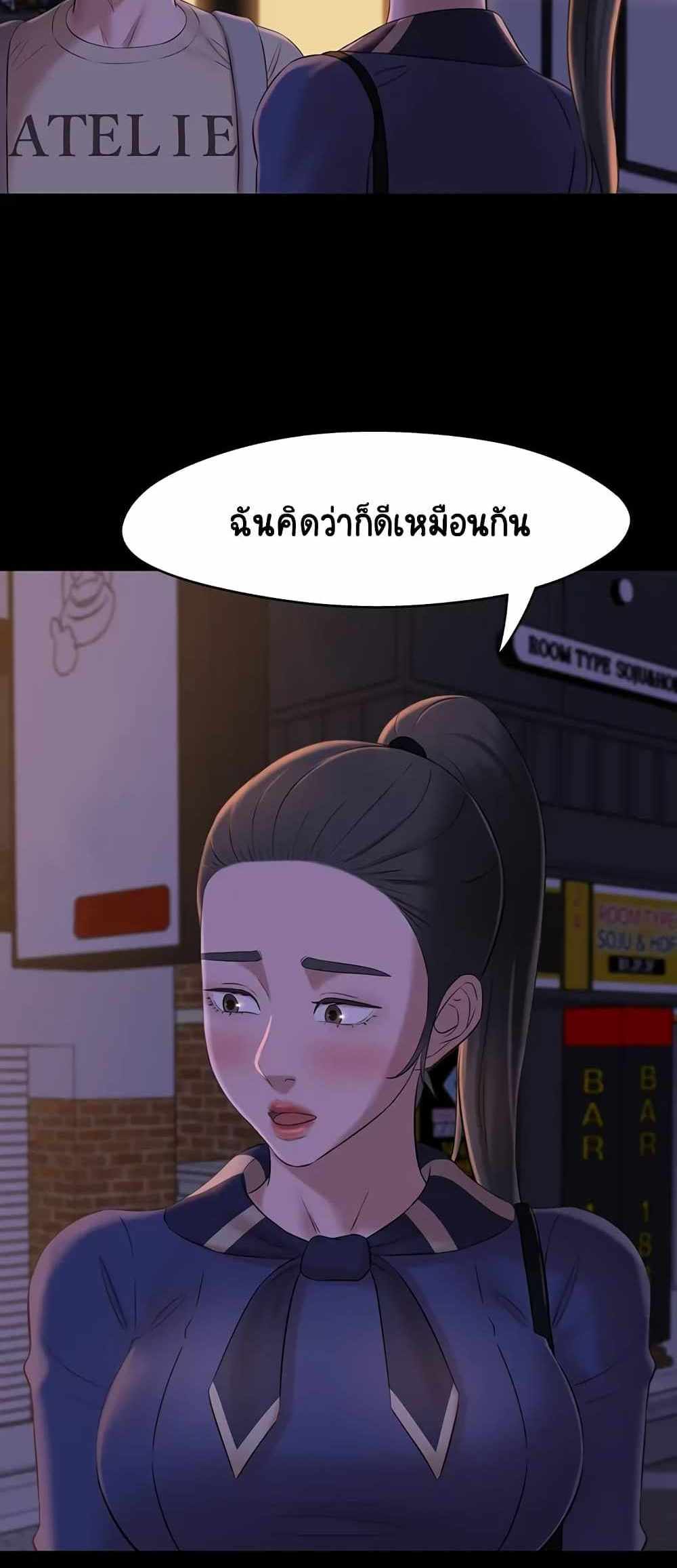 Panty Note แปลไทย