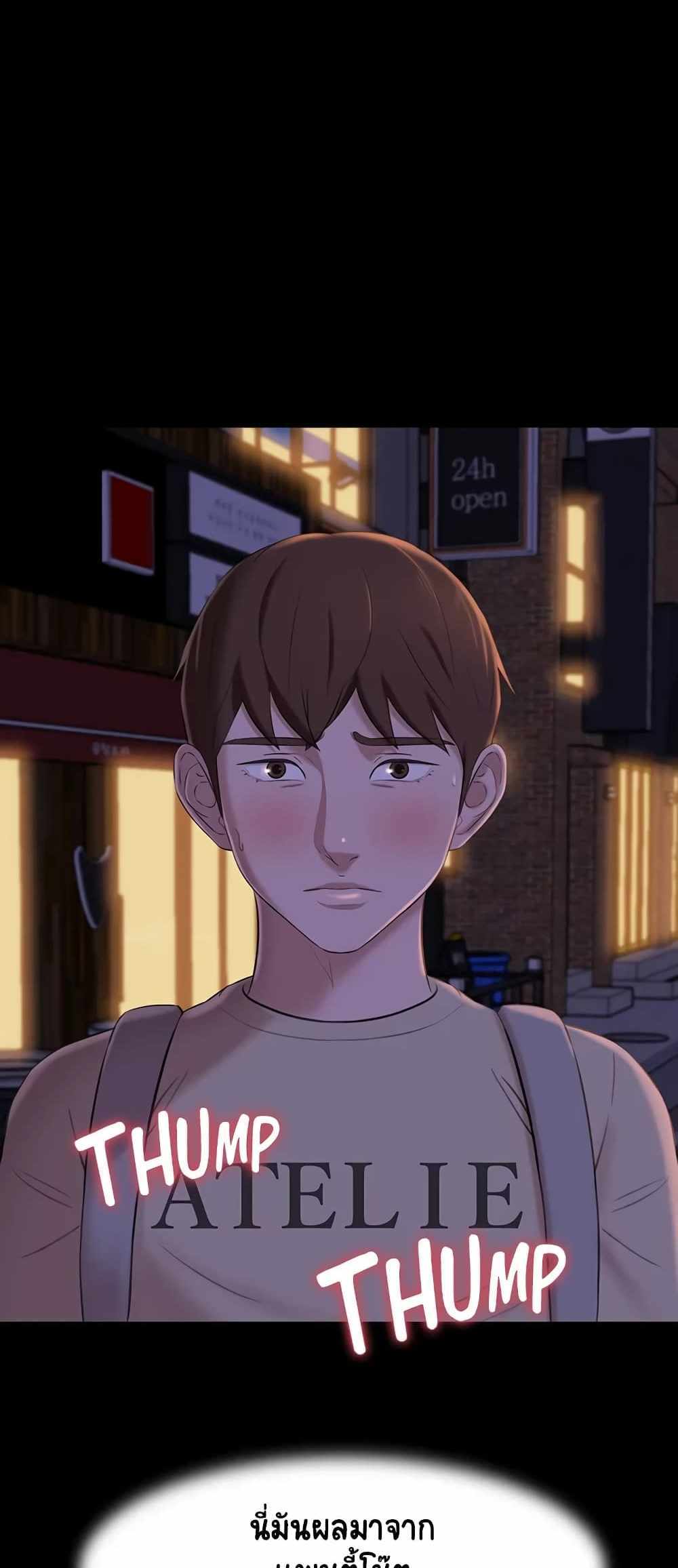 Panty Note แปลไทย