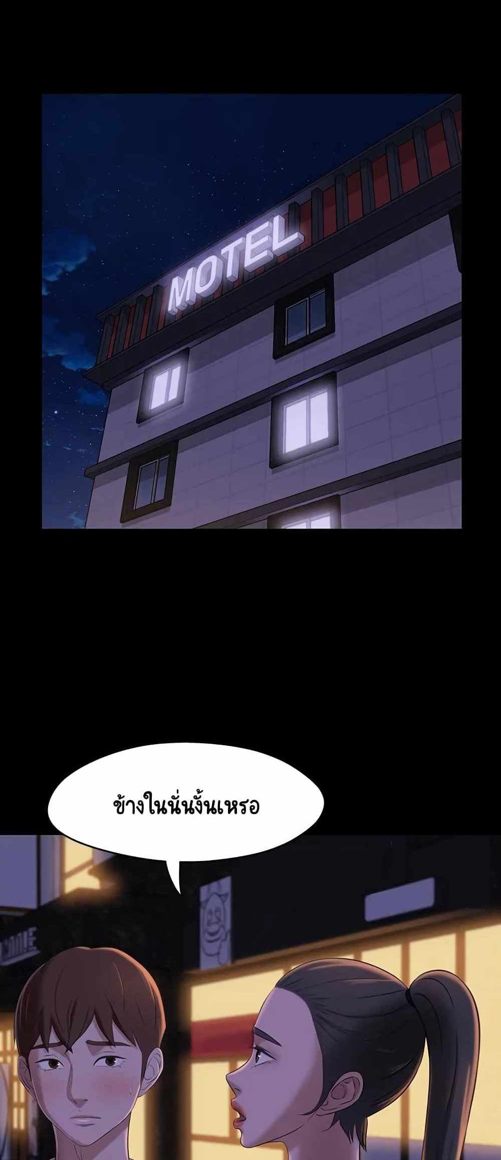 Panty Note แปลไทย