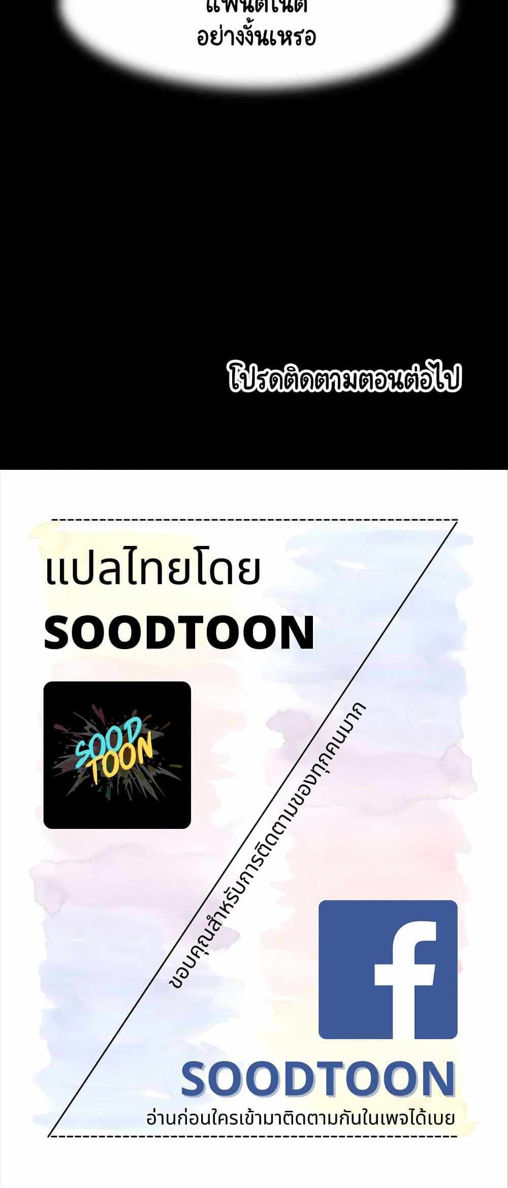 Panty Note แปลไทย