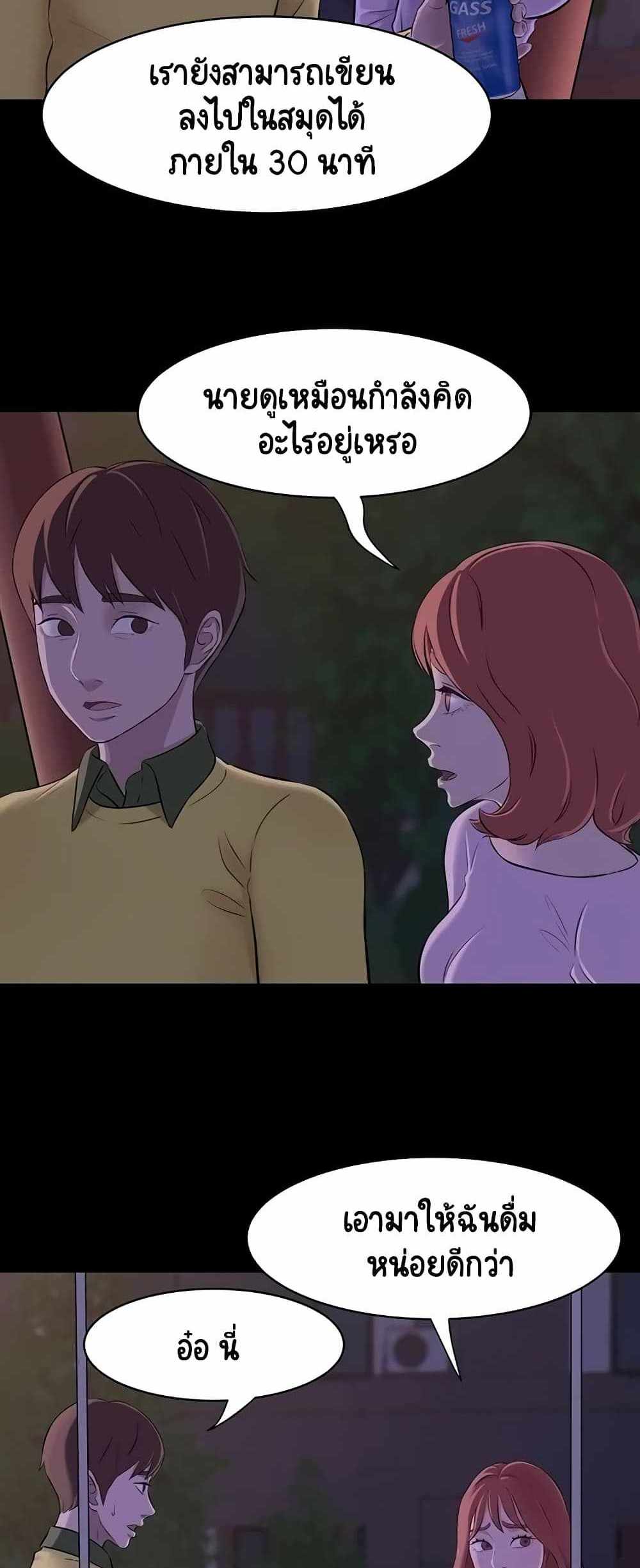 Panty Note แปลไทย