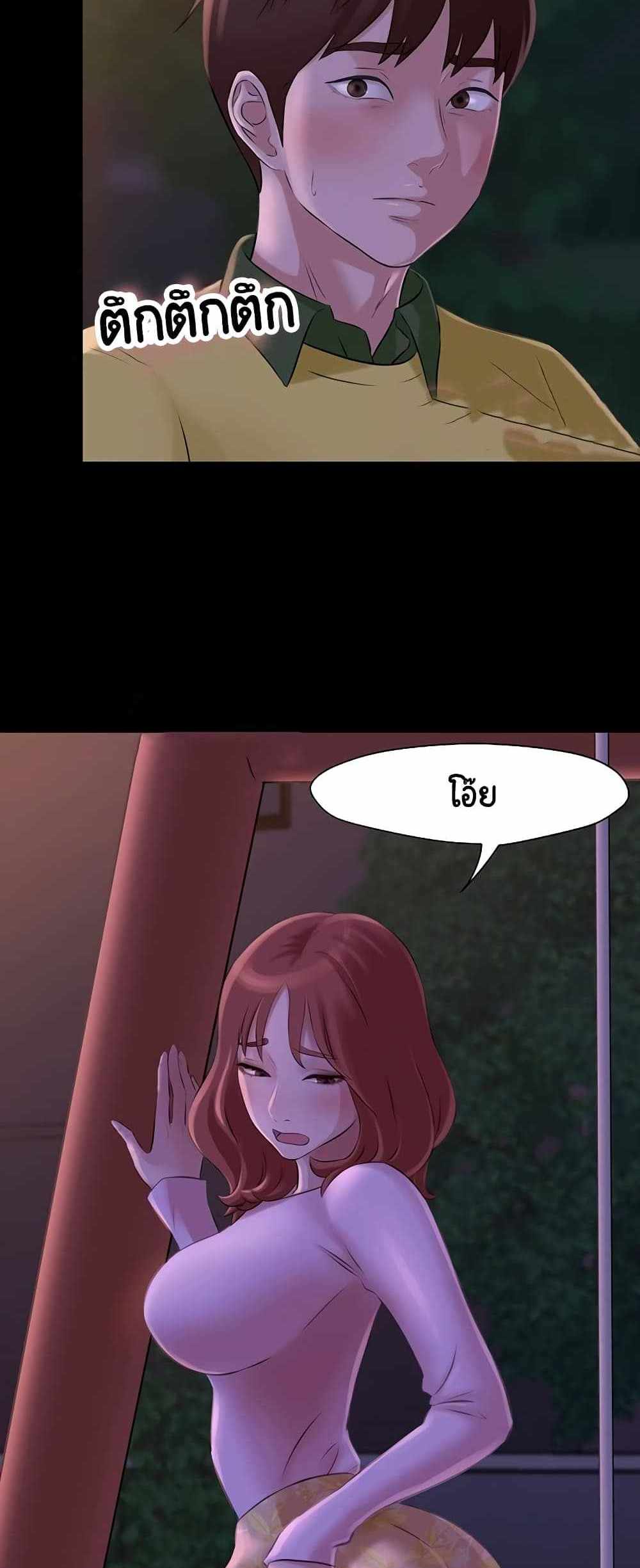 Panty Note แปลไทย