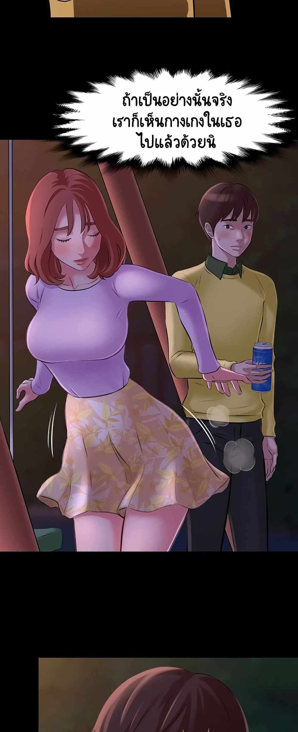 Panty Note แปลไทย