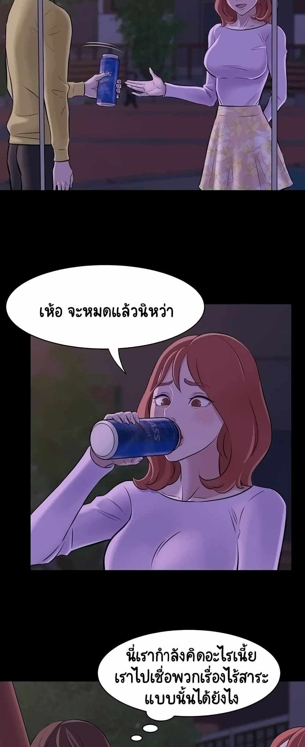 Panty Note แปลไทย