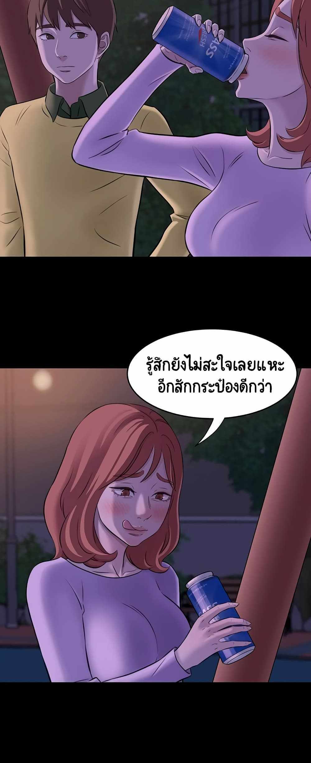 Panty Note แปลไทย