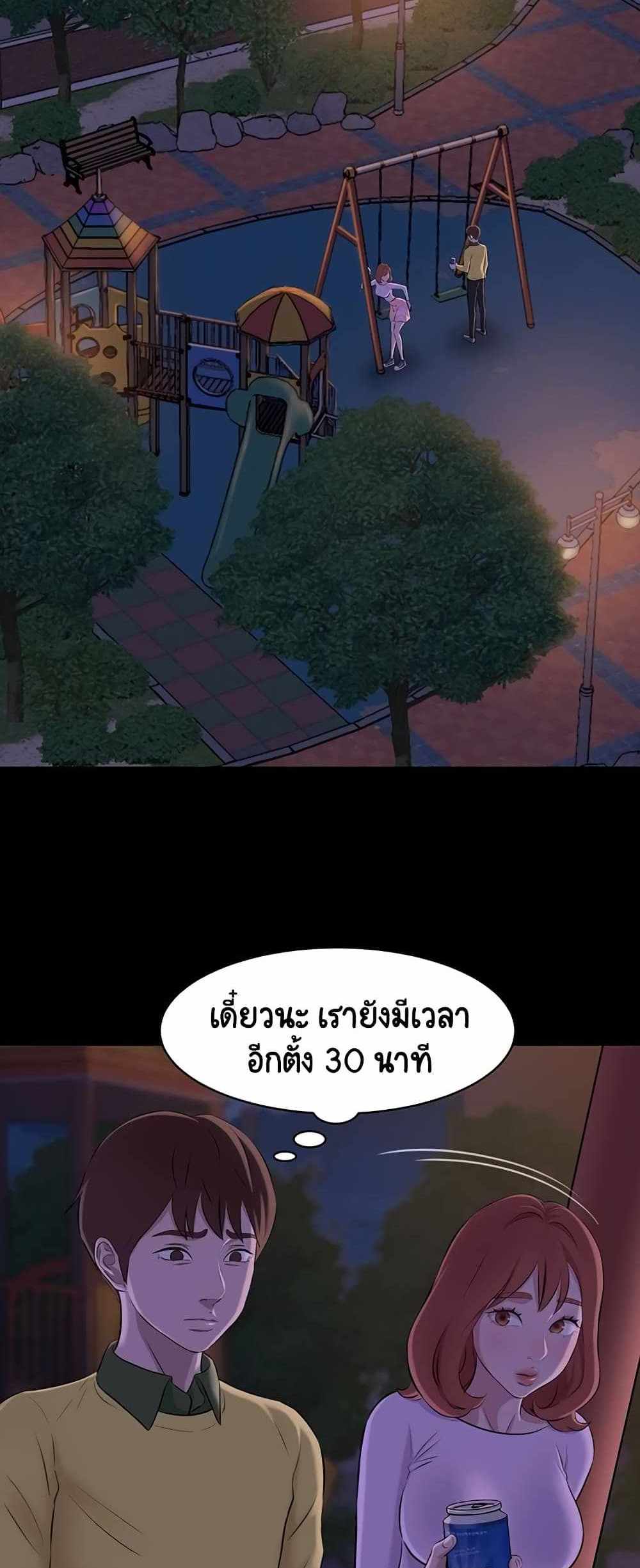 Panty Note แปลไทย