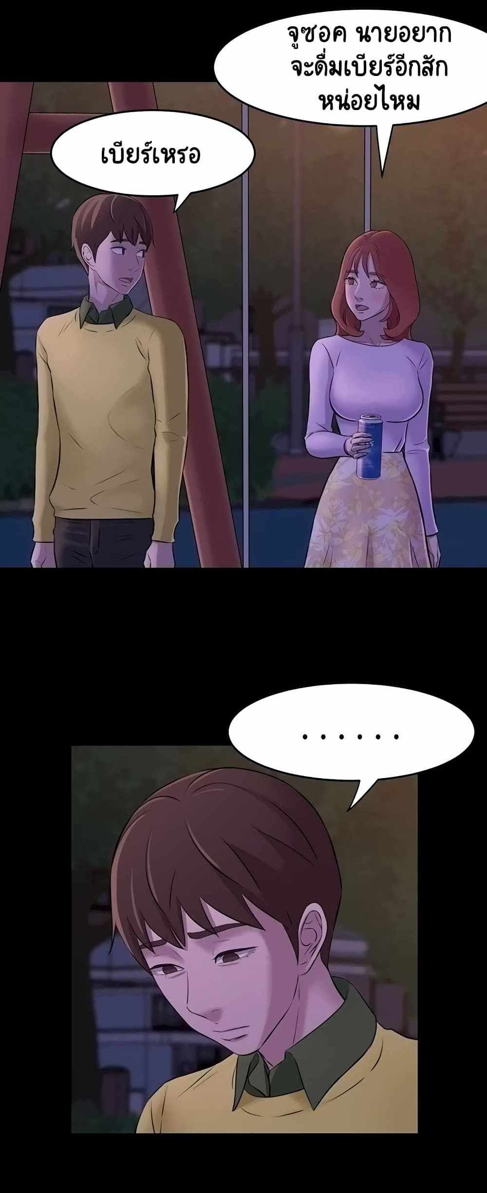 Panty Note แปลไทย