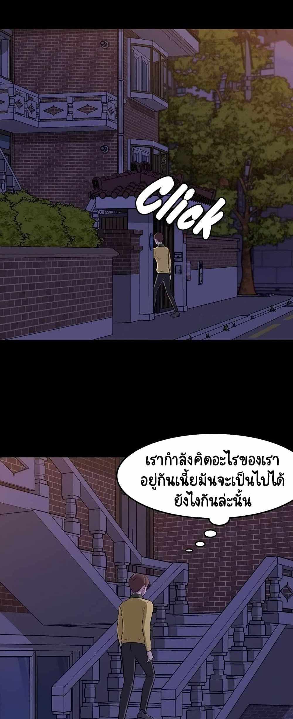 Panty Note แปลไทย