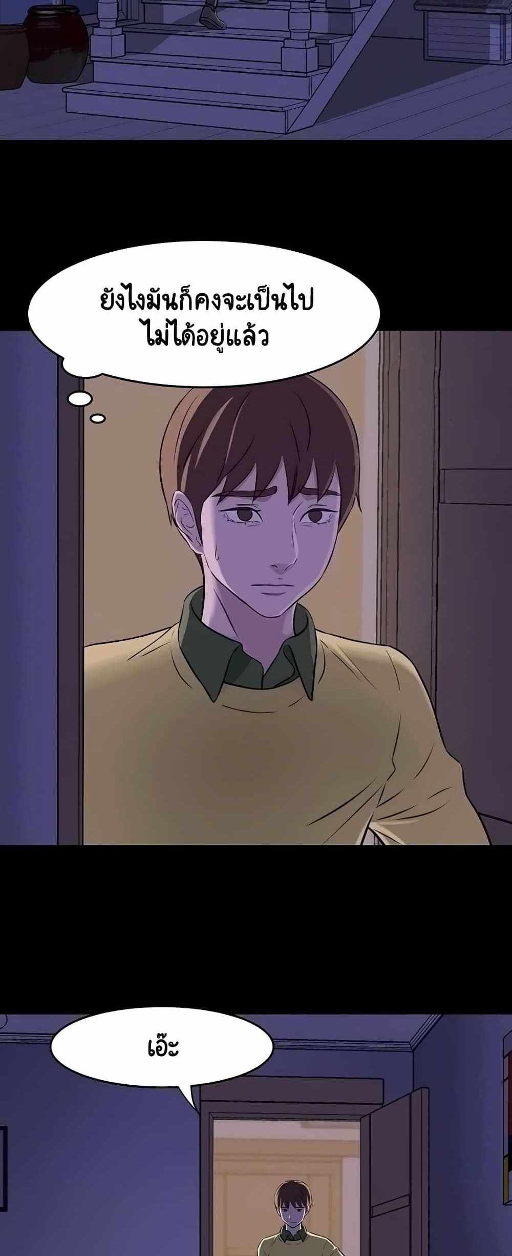 Panty Note แปลไทย