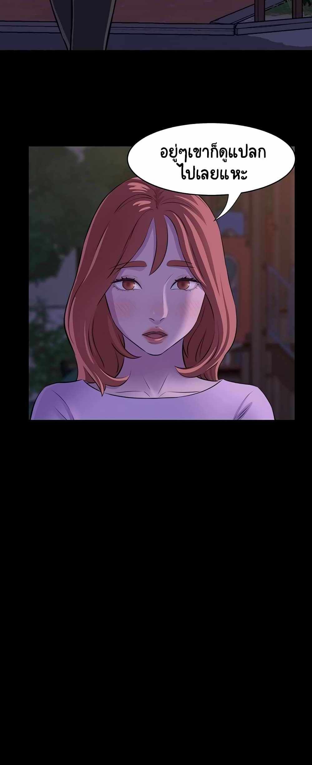 Panty Note แปลไทย