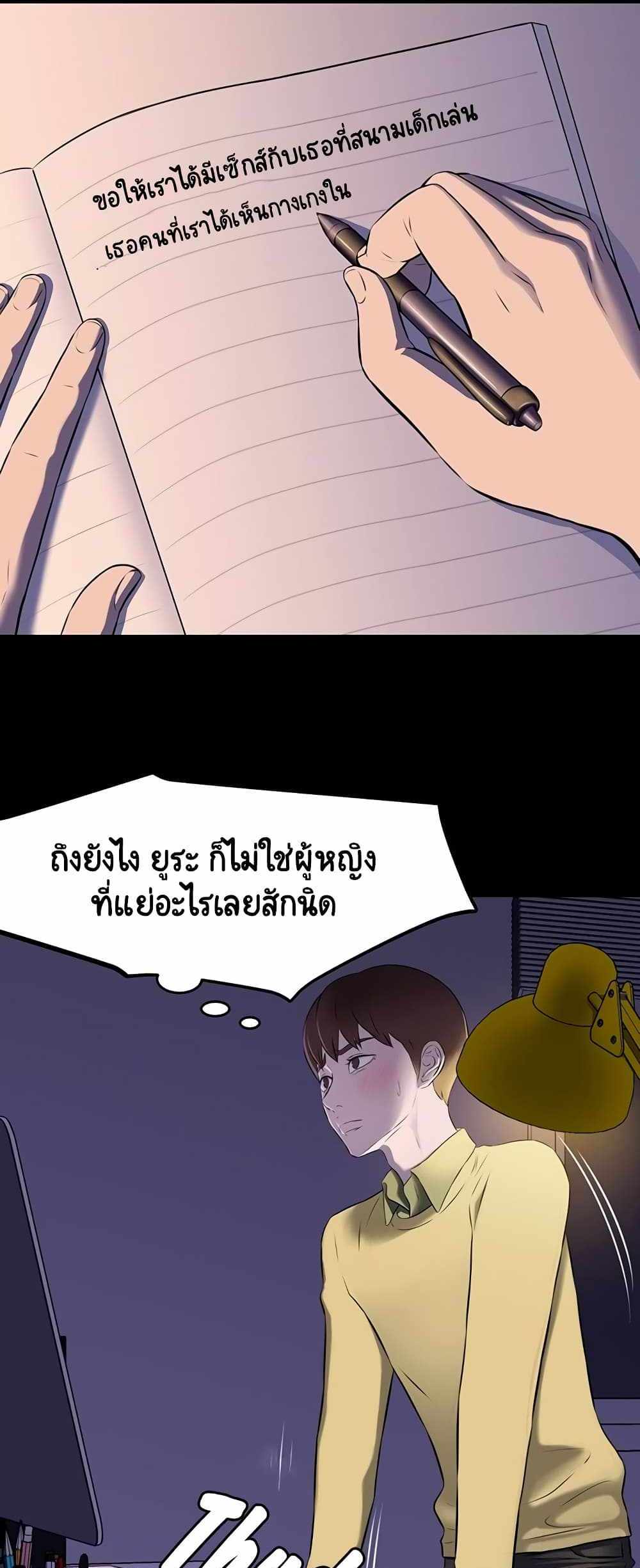 Panty Note แปลไทย