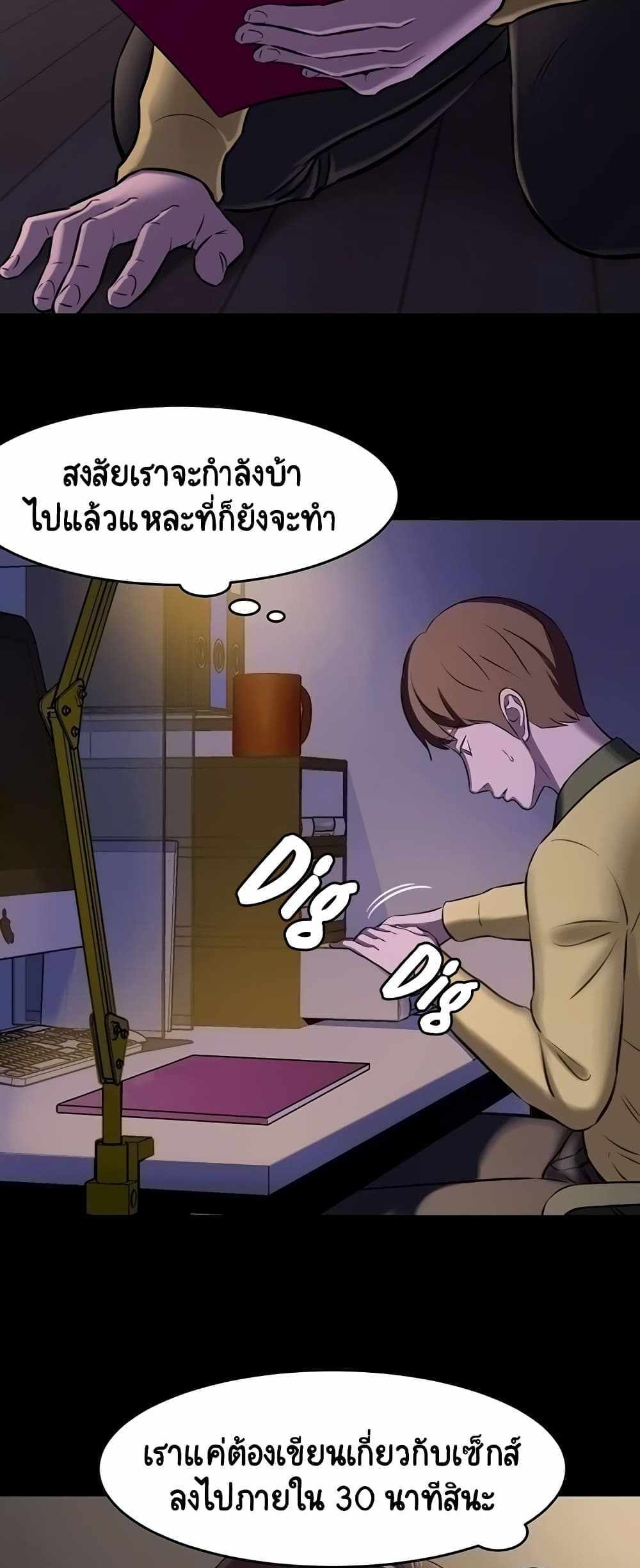 Panty Note แปลไทย
