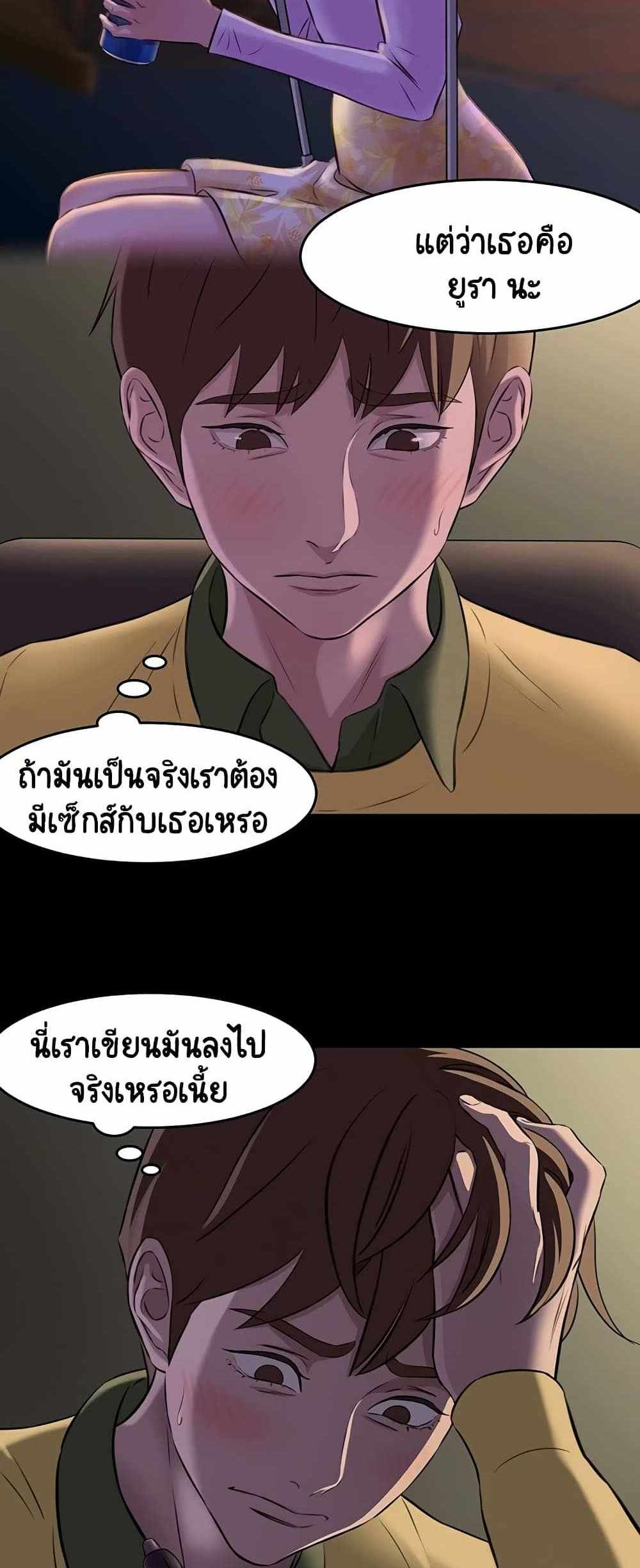 Panty Note แปลไทย