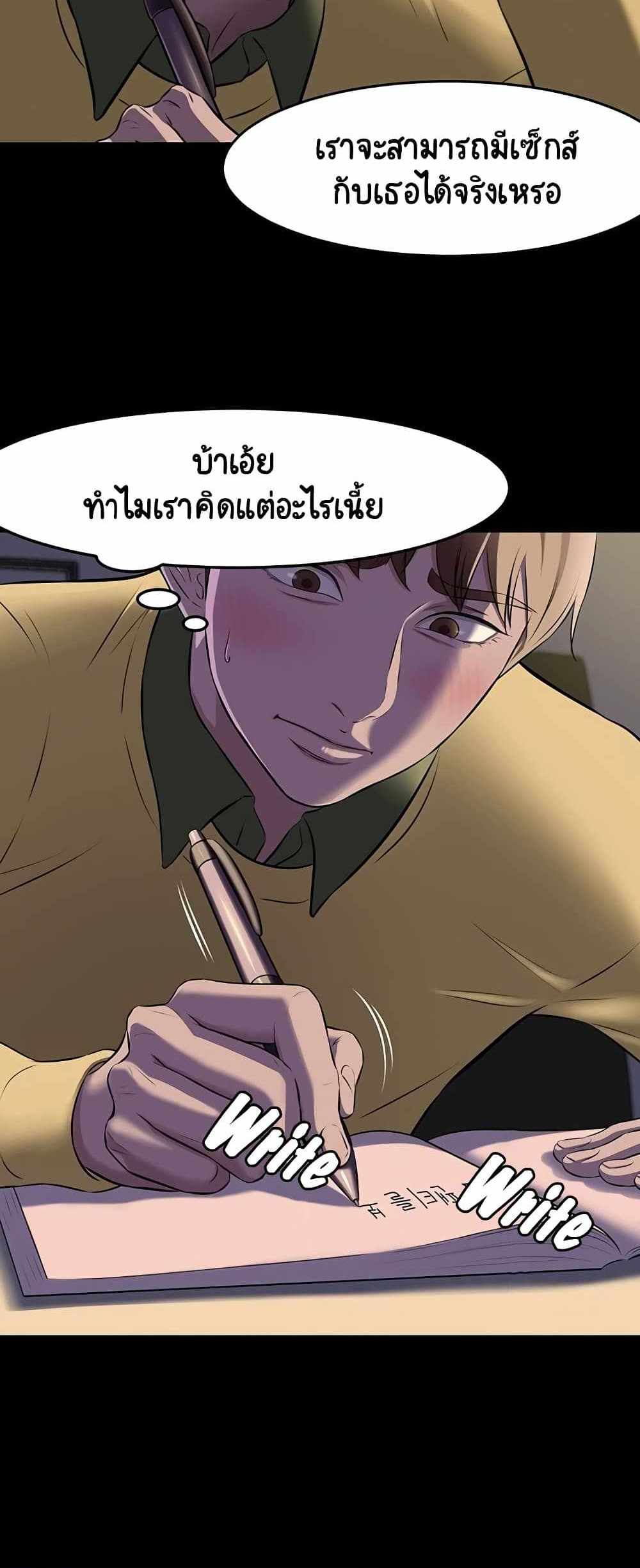Panty Note แปลไทย