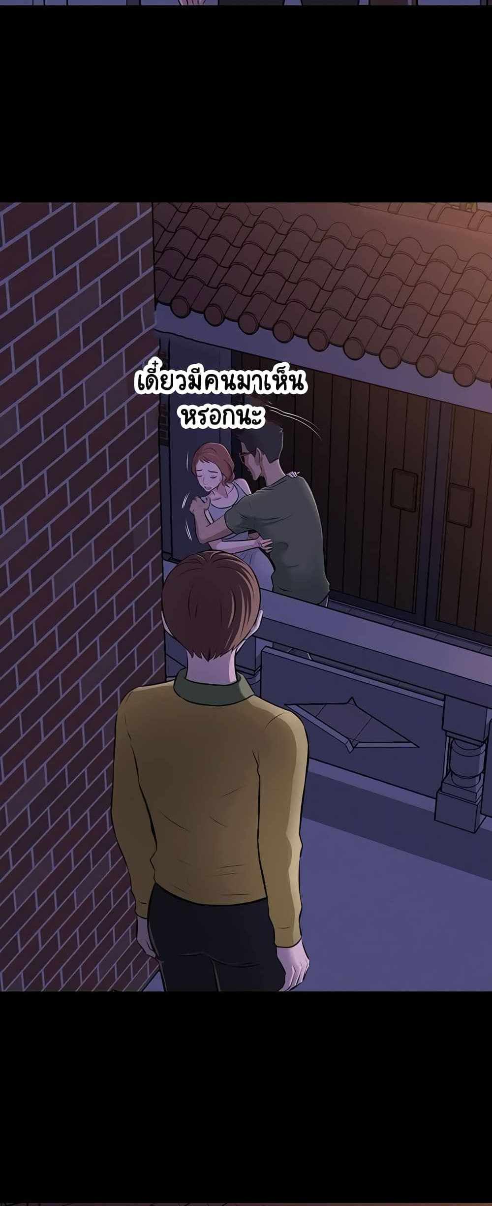 Panty Note แปลไทย