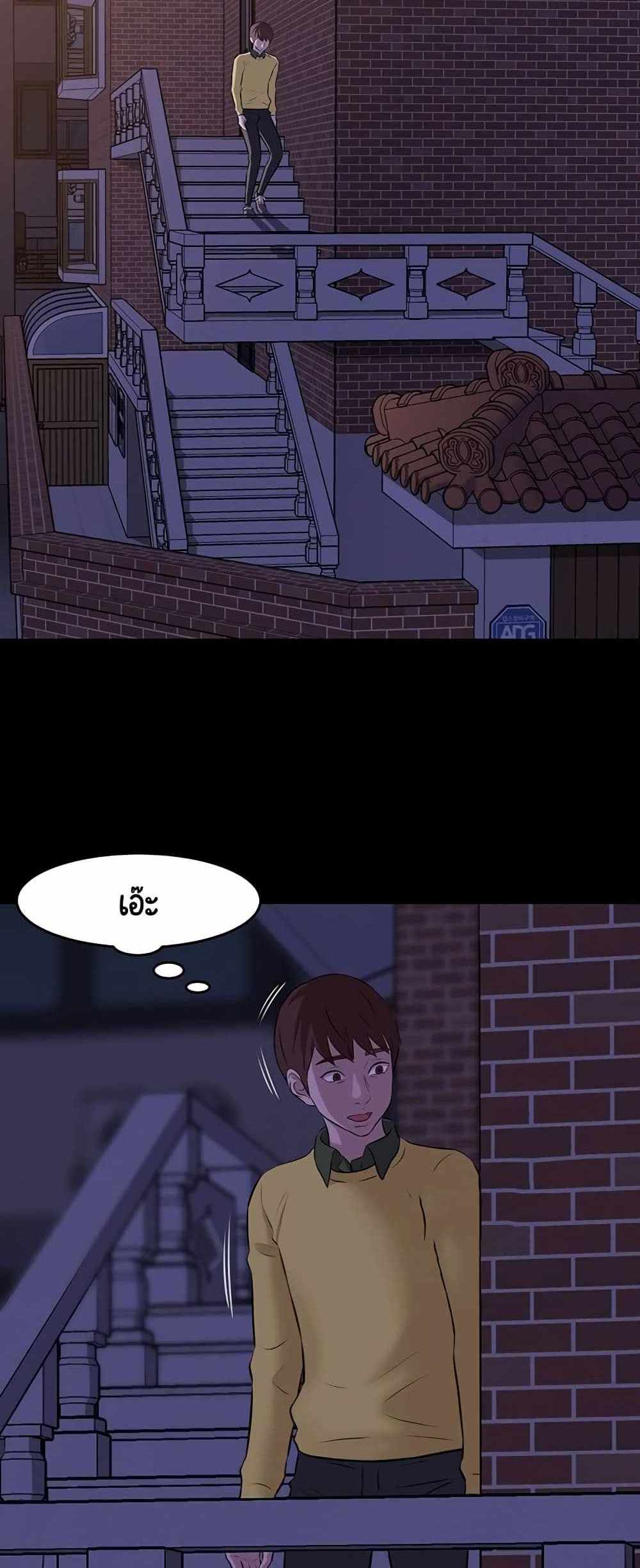 Panty Note แปลไทย