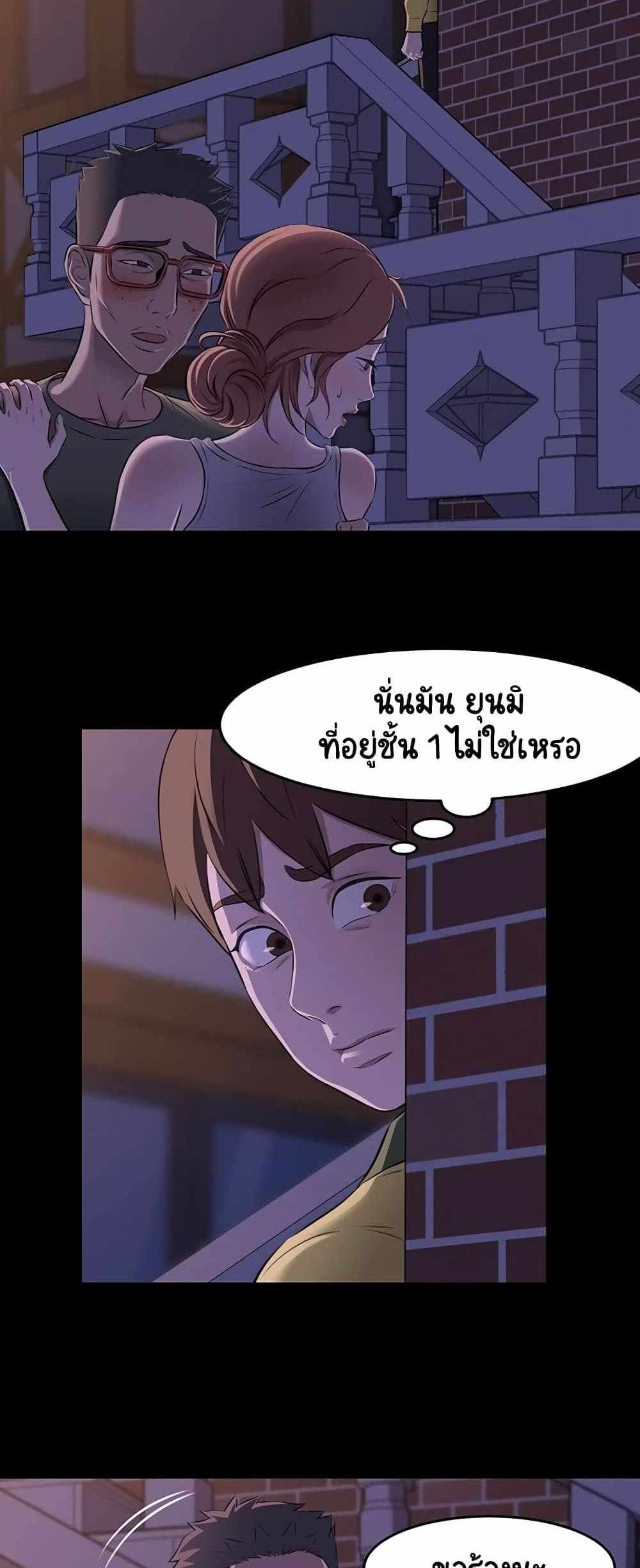 Panty Note แปลไทย