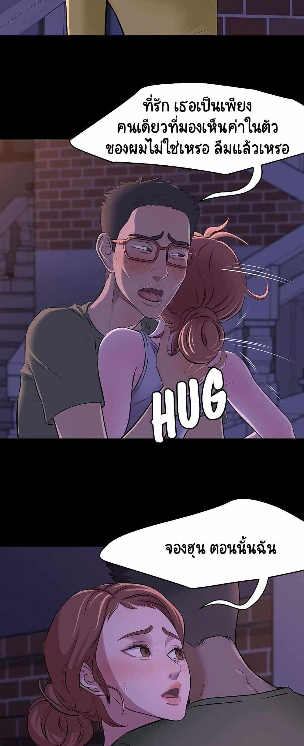 Panty Note แปลไทย